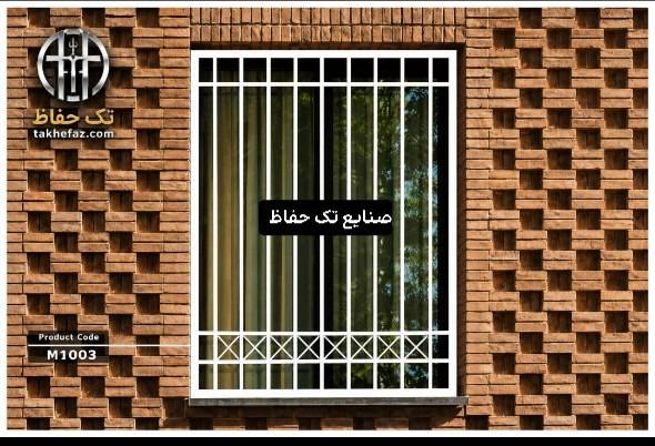Window guard (9) حفاظ پنجره ساده مدرن کلاسیک کد m1003