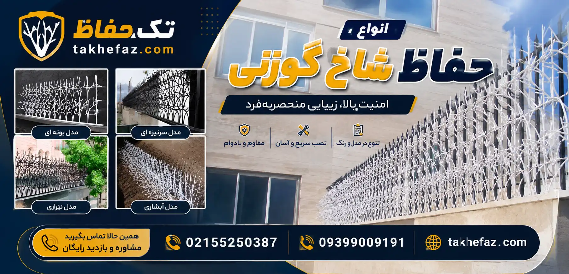 مدلهای شاخ گوزنی