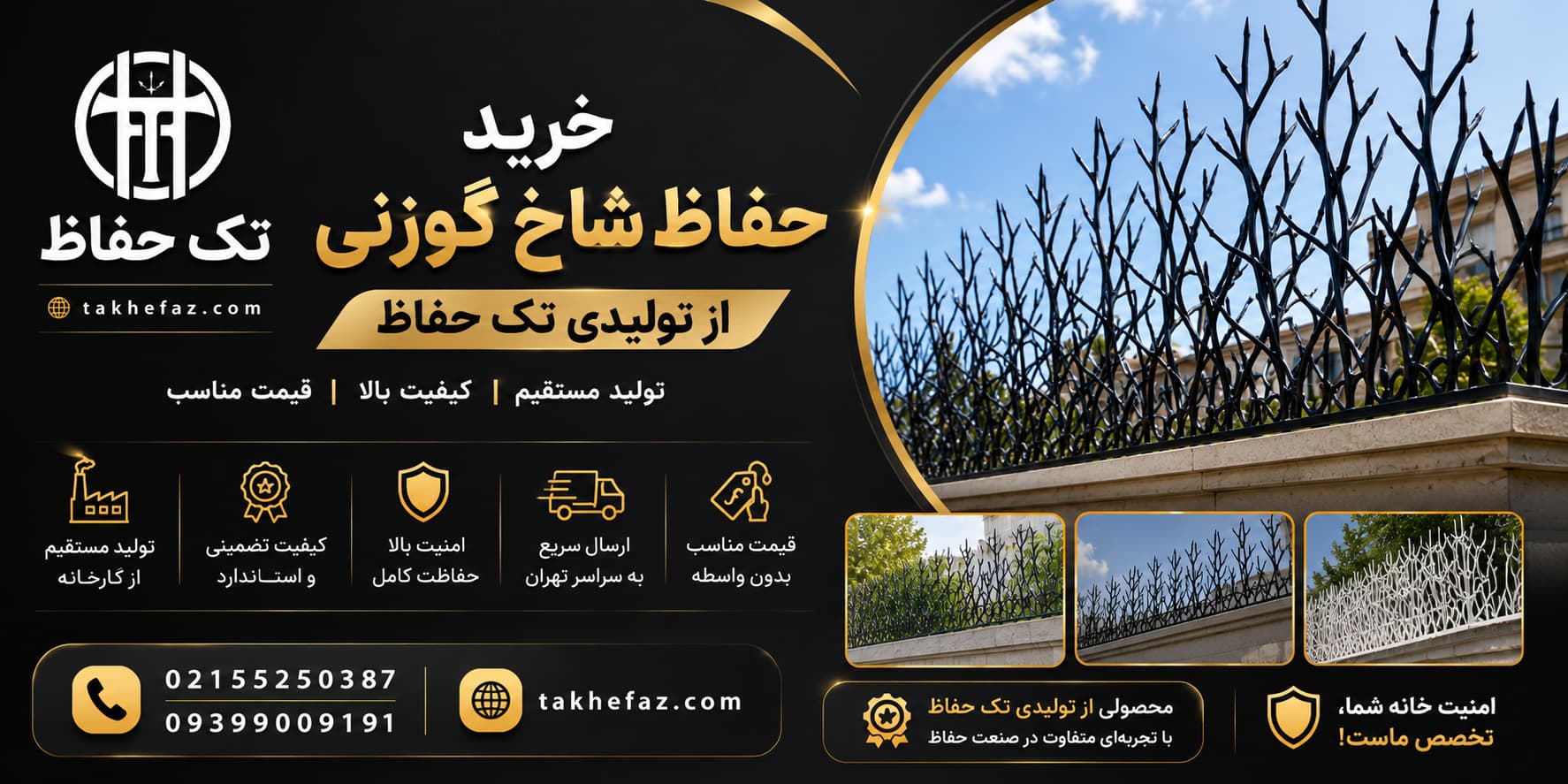 خرید حفاظ از تک حفاظ
