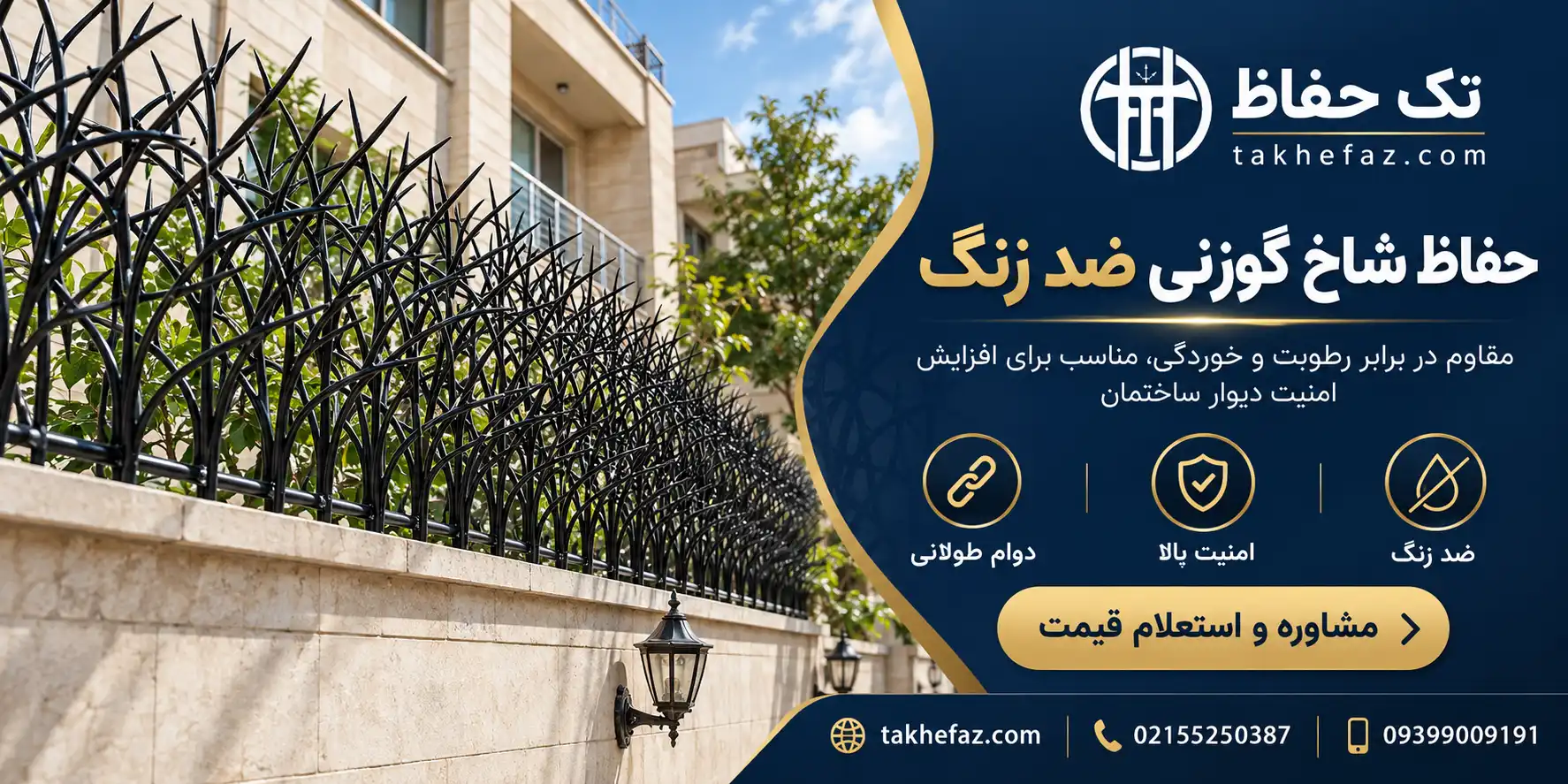شاخ گوزنی ضدزنگ