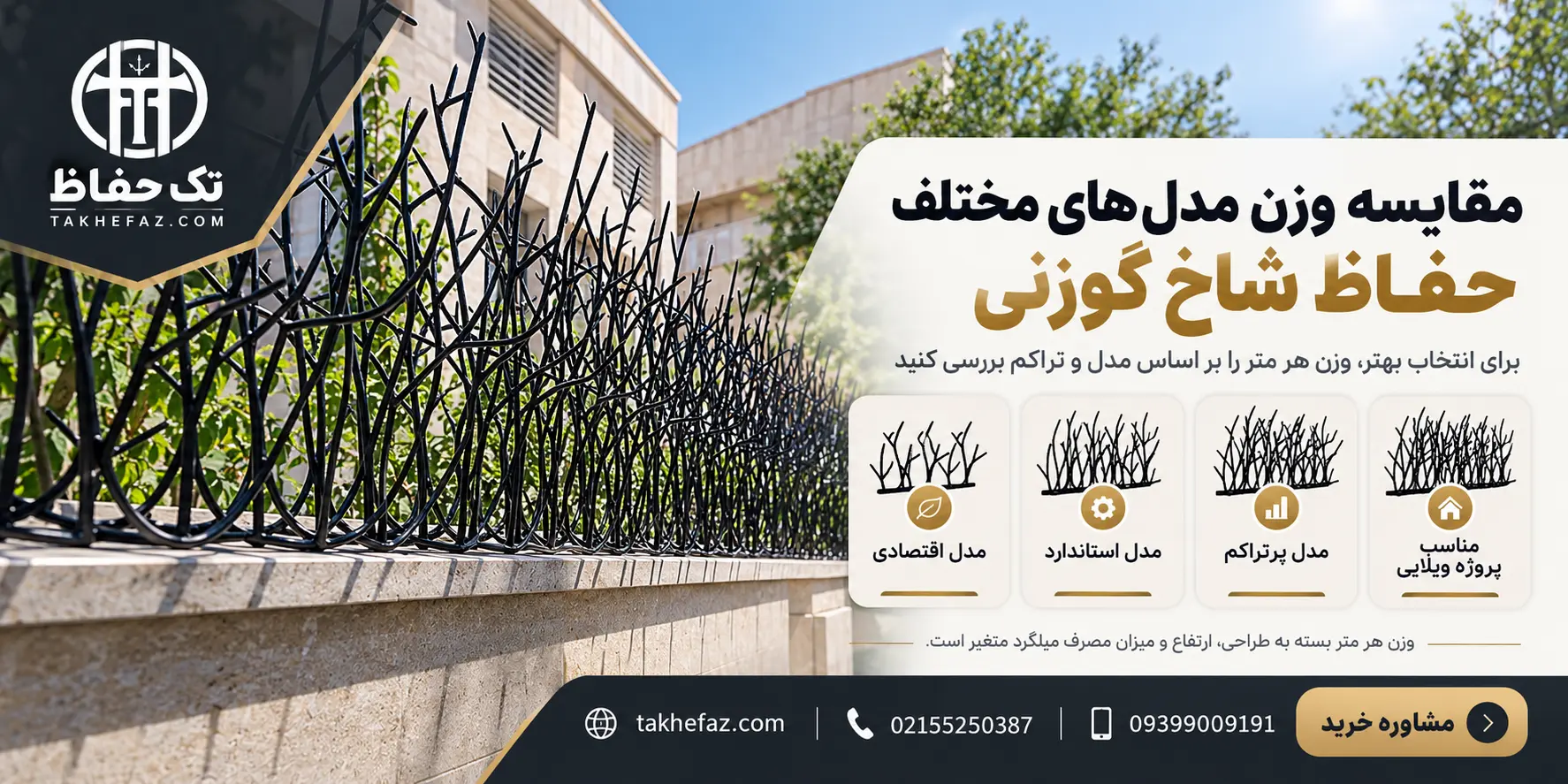چه عواملی وزن حفاظ شاخ گوزنی را تغییر می‌دهند؟