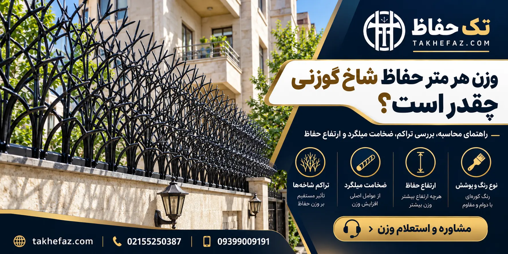 خرید شاخ گوزنی