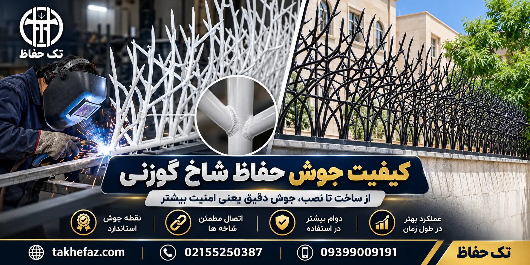 جوش دوطرفه چه تفاوتی برای خریدار دارد؟