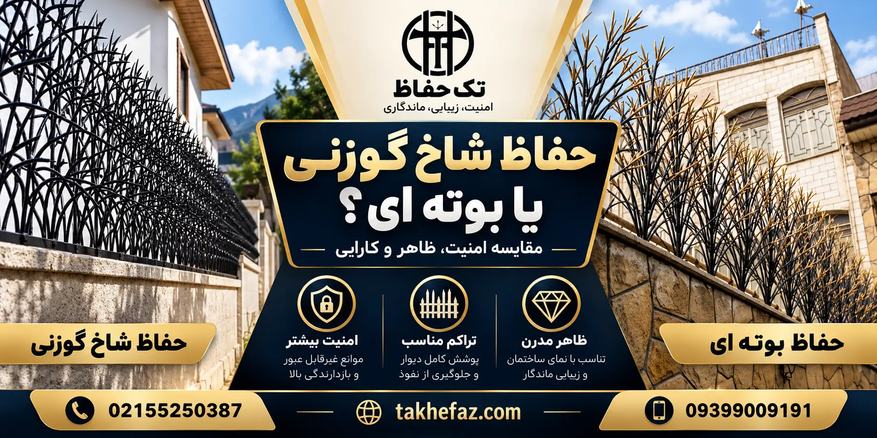 حفاظ شاخ گوزنی یا بوته ای