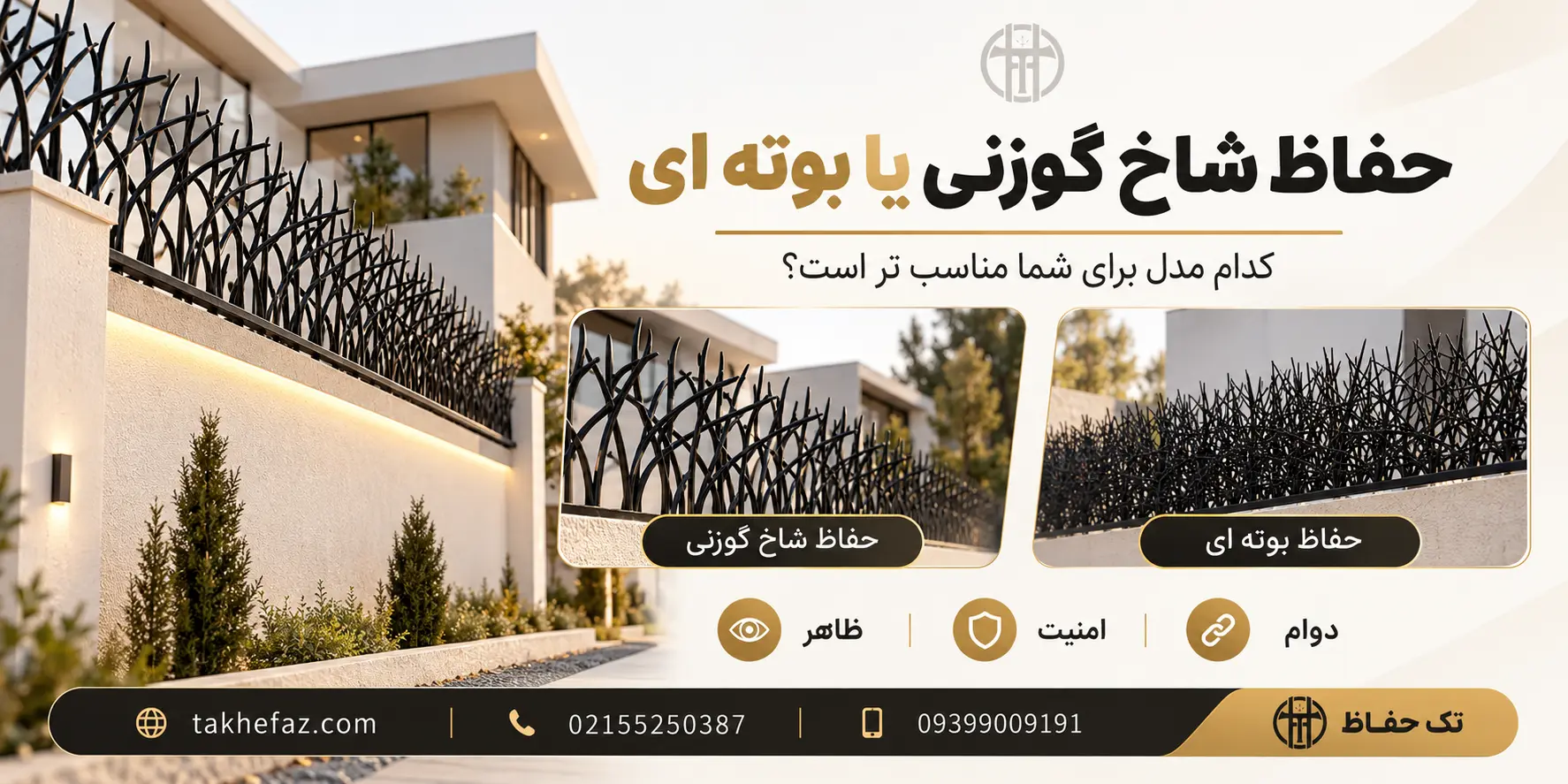 اختلاف قیمت شاخ گوزنی و بوته ای
