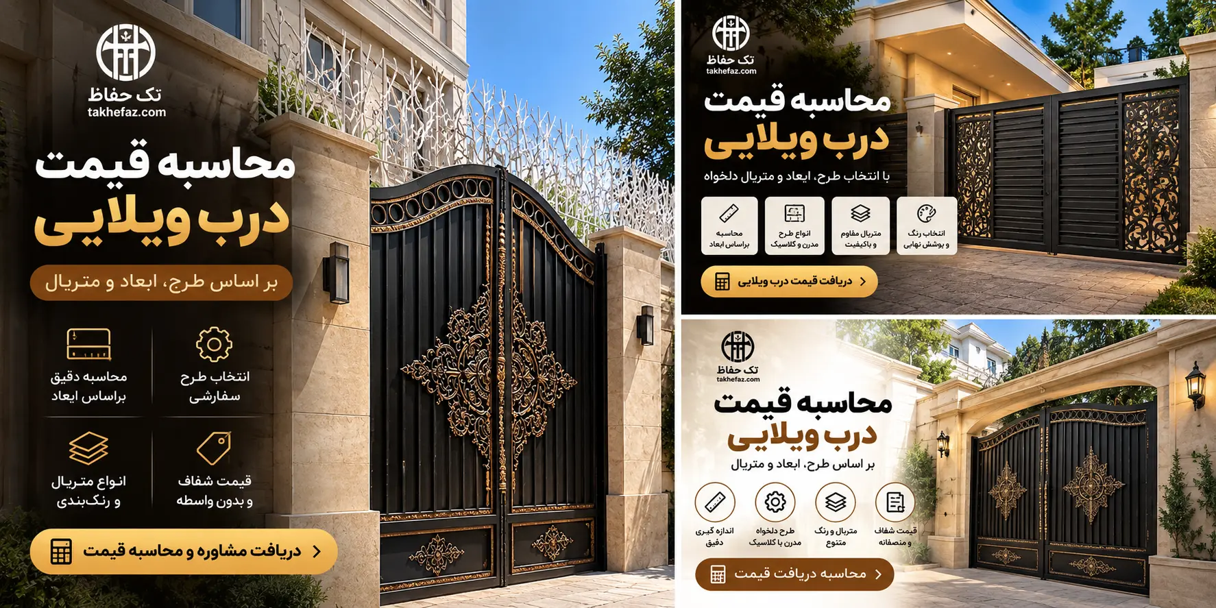 محاسبه قیمت درب ویلایی شامل چه هزینههایی است؟